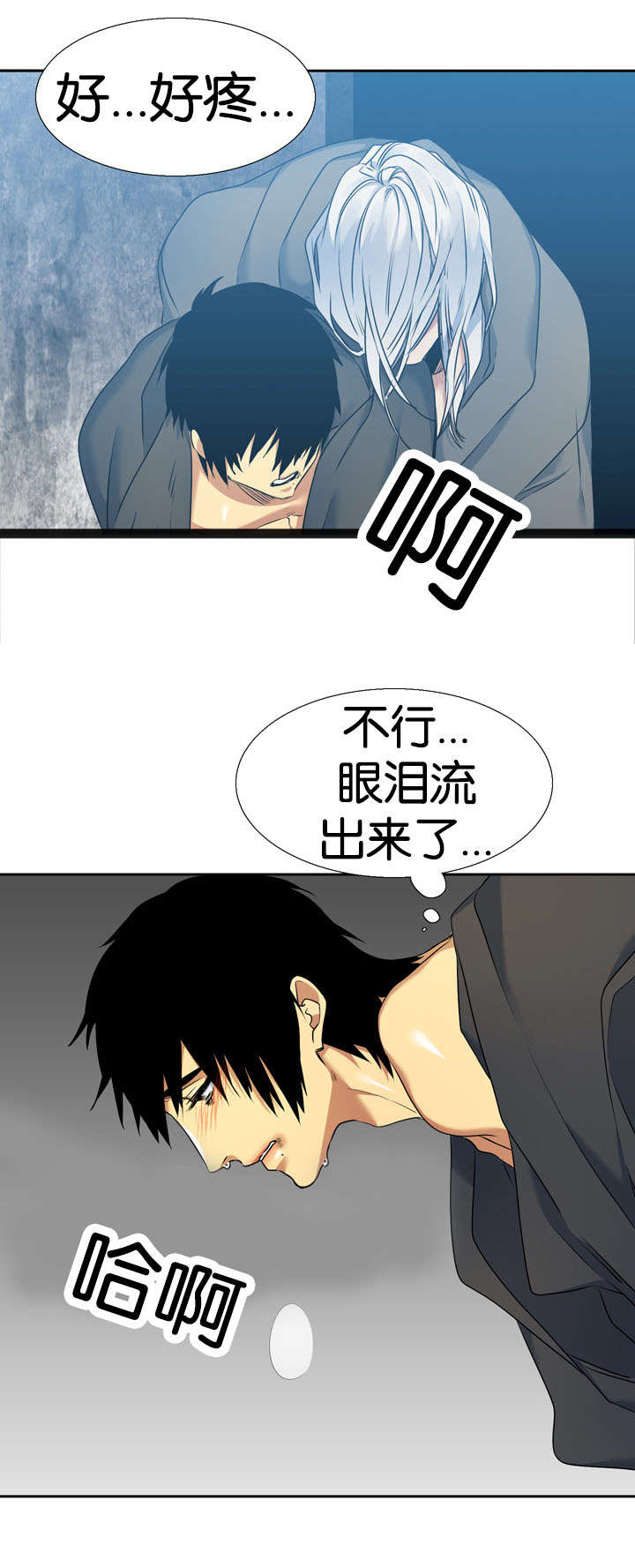 《青鹤》漫画最新章节第43章活过来免费下拉式在线观看章节第【3】张图片