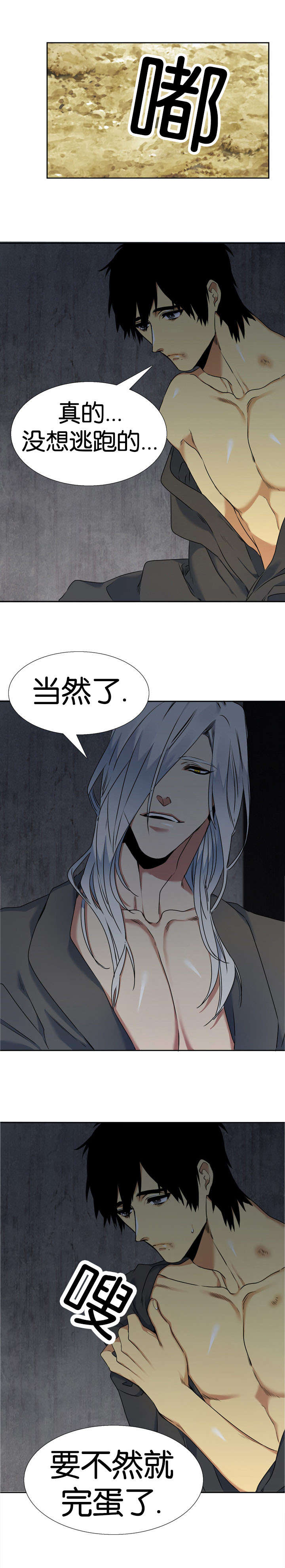 《青鹤》漫画最新章节第43章活过来免费下拉式在线观看章节第【2】张图片