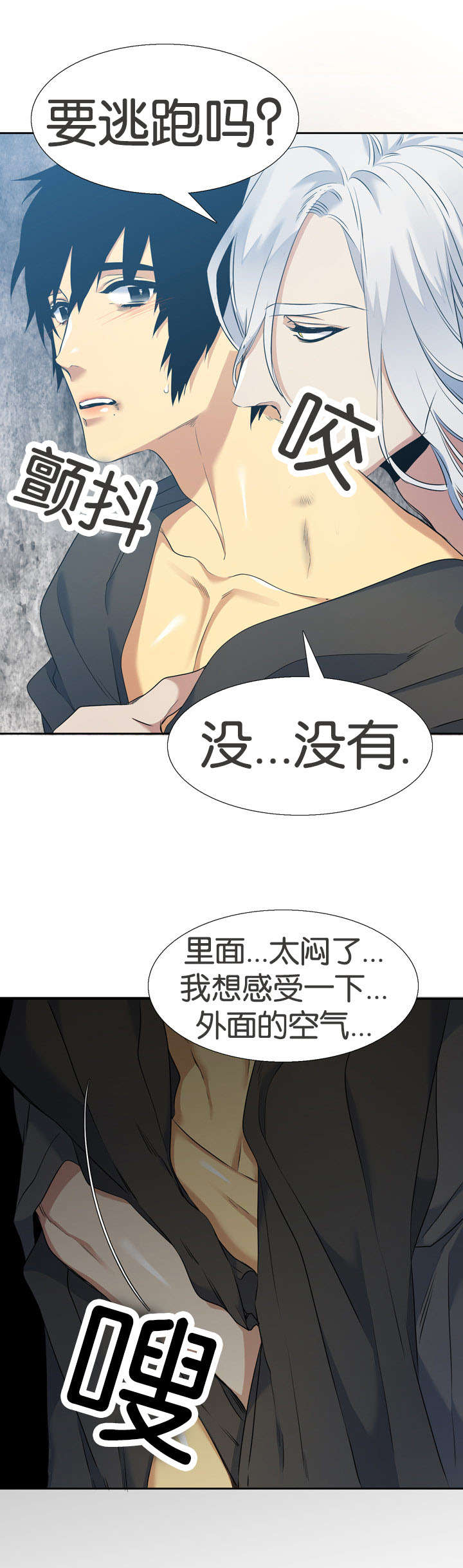 《青鹤》漫画最新章节第43章活过来免费下拉式在线观看章节第【5】张图片