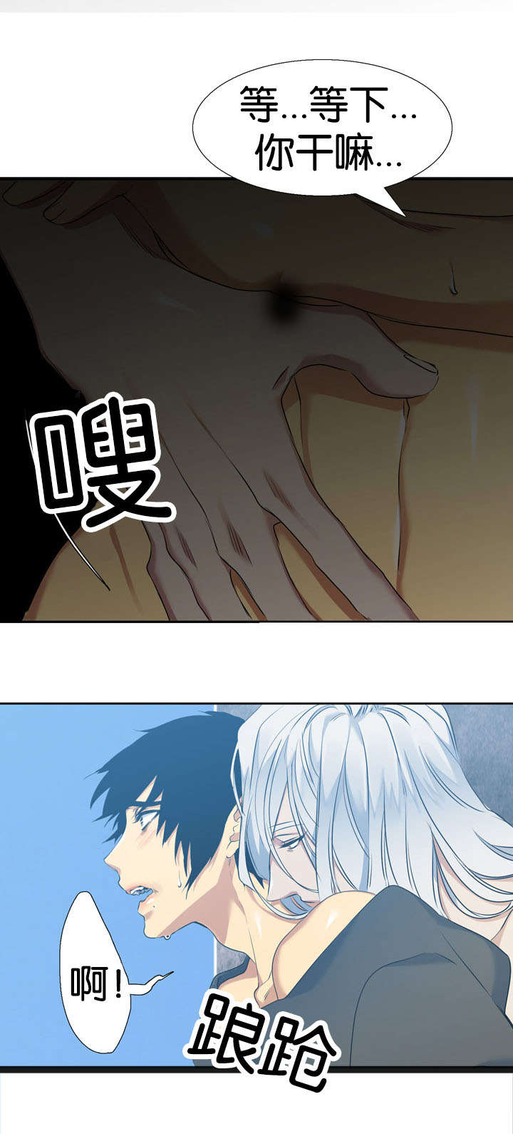 《青鹤》漫画最新章节第43章活过来免费下拉式在线观看章节第【4】张图片