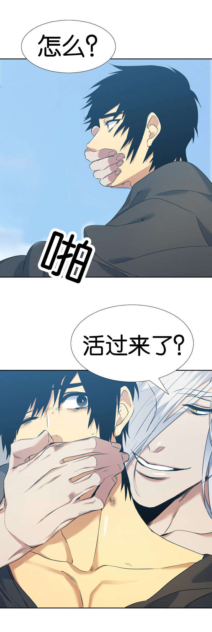 《青鹤》漫画最新章节第43章活过来免费下拉式在线观看章节第【6】张图片