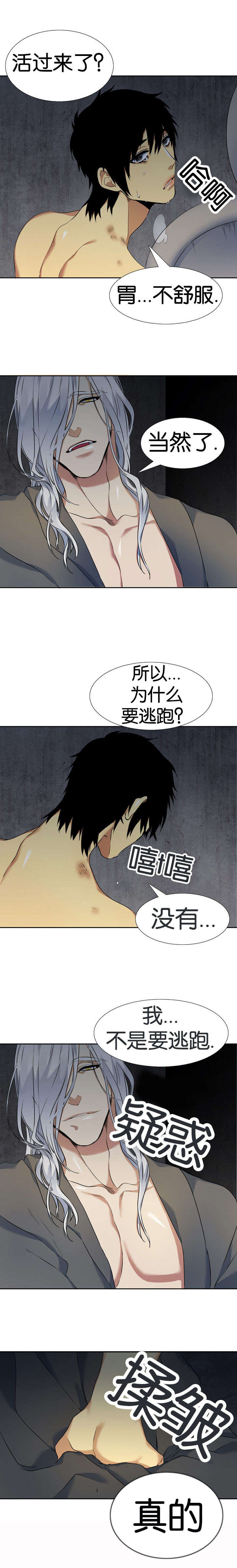 《青鹤》漫画最新章节第43章活过来免费下拉式在线观看章节第【14】张图片