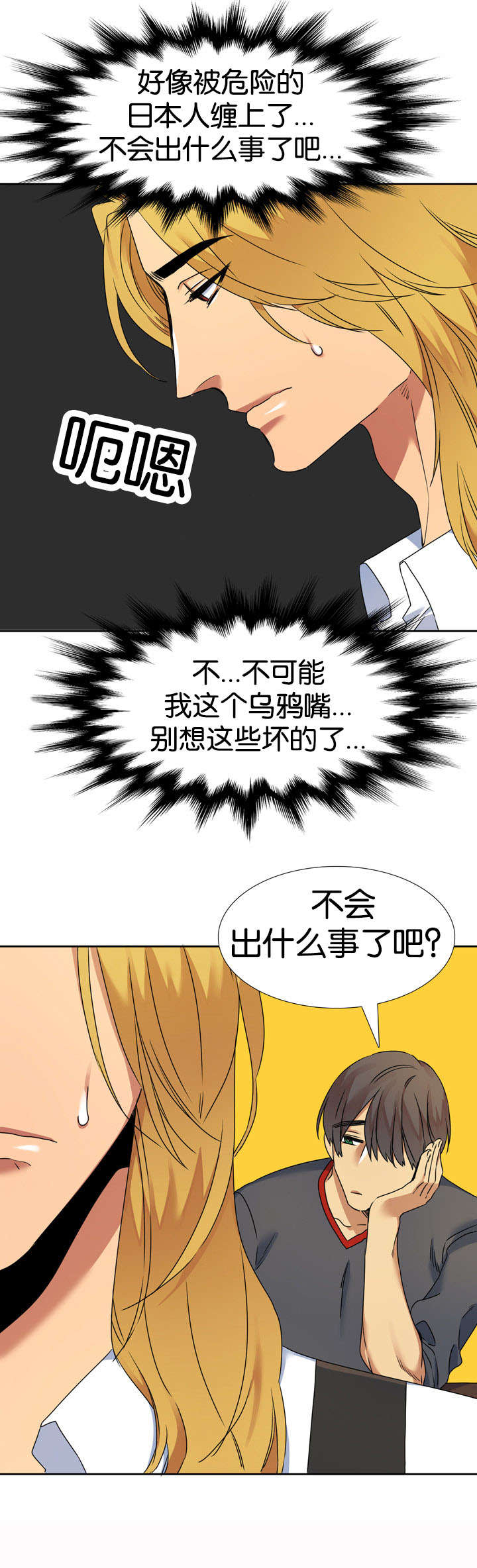 《青鹤》漫画最新章节第44章询问免费下拉式在线观看章节第【11】张图片