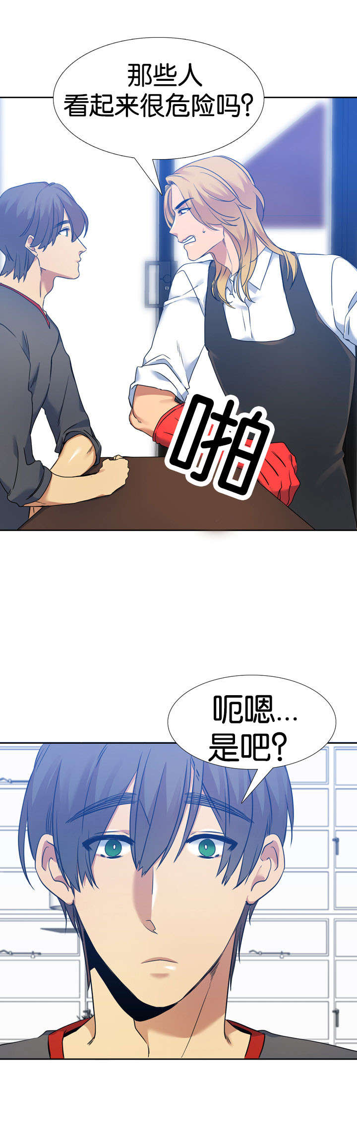 《青鹤》漫画最新章节第44章询问免费下拉式在线观看章节第【9】张图片