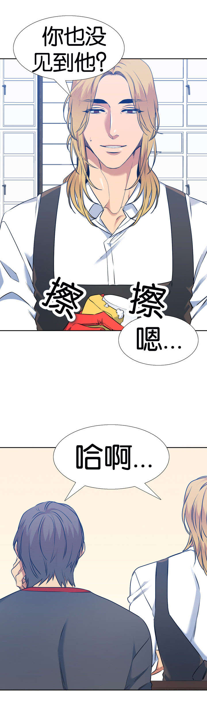 《青鹤》漫画最新章节第44章询问免费下拉式在线观看章节第【13】张图片