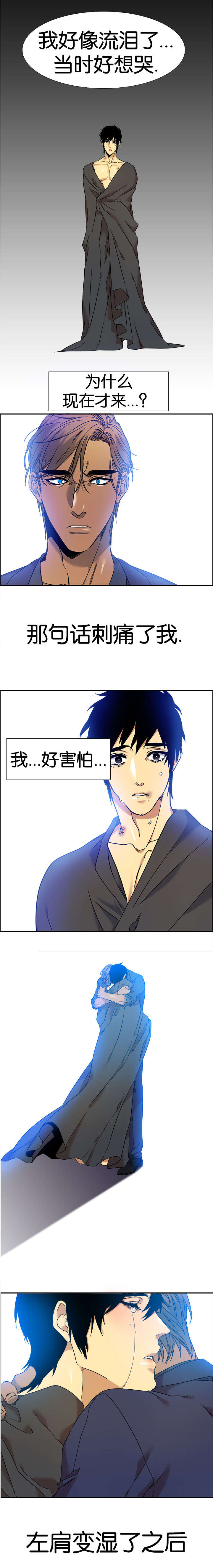 《青鹤》漫画最新章节第46章解救免费下拉式在线观看章节第【2】张图片