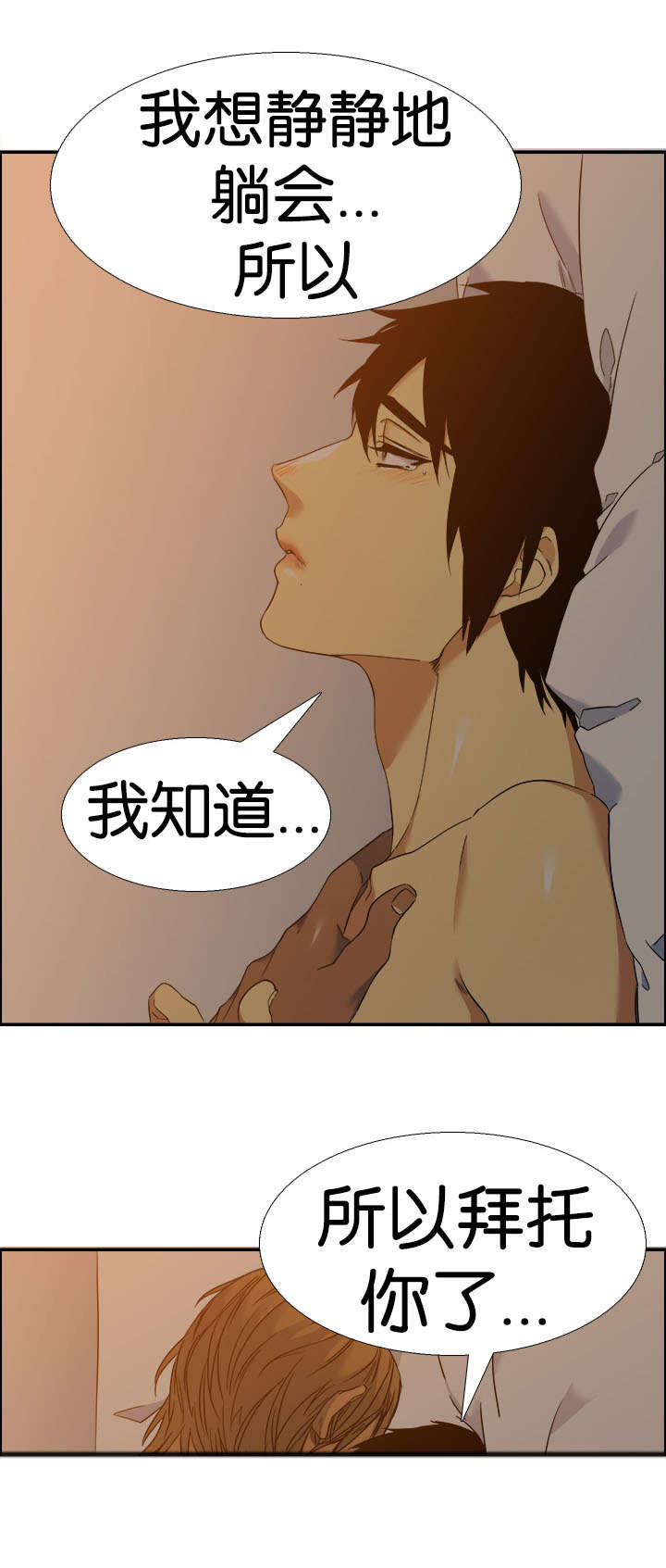 《青鹤》漫画最新章节第46章解救免费下拉式在线观看章节第【3】张图片