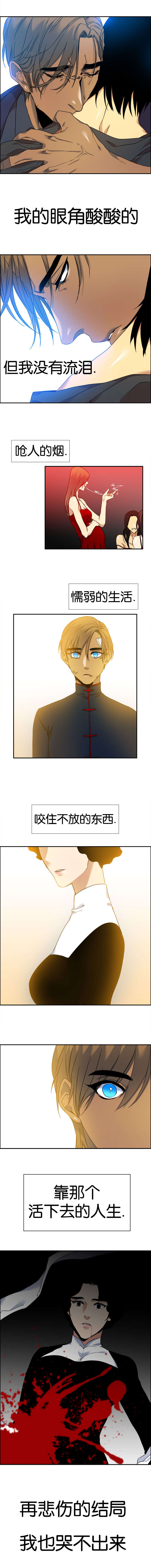 《青鹤》漫画最新章节第46章解救免费下拉式在线观看章节第【1】张图片