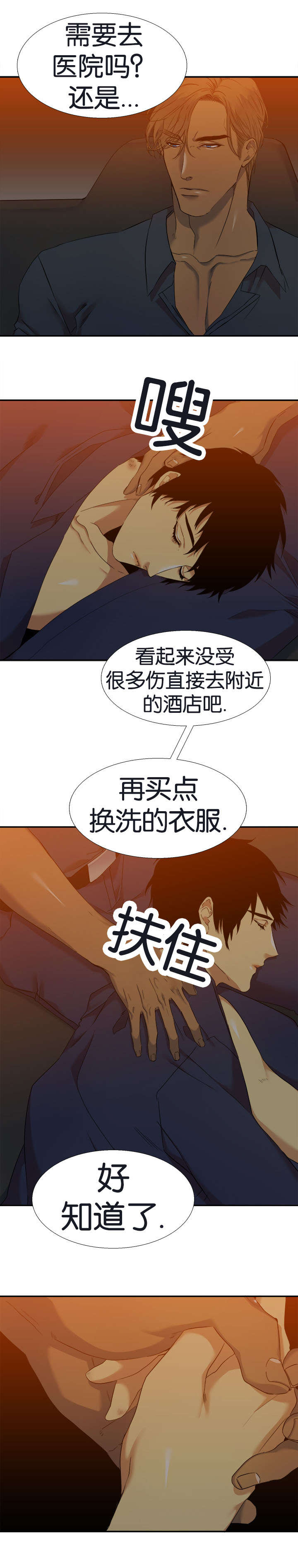 《青鹤》漫画最新章节第46章解救免费下拉式在线观看章节第【8】张图片