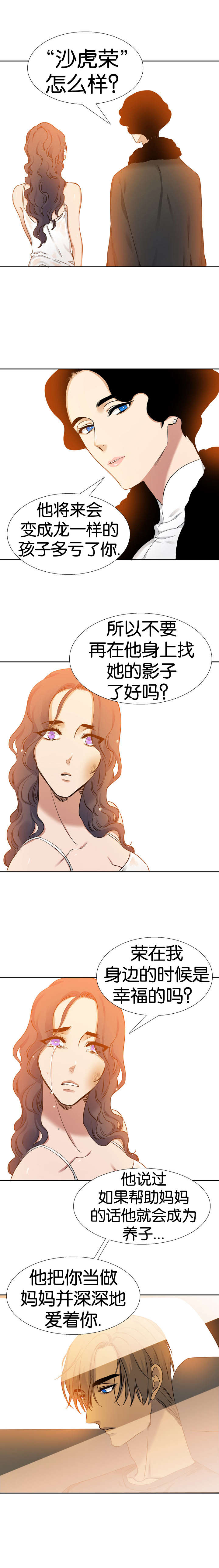 《青鹤》漫画最新章节第48章出发免费下拉式在线观看章节第【11】张图片