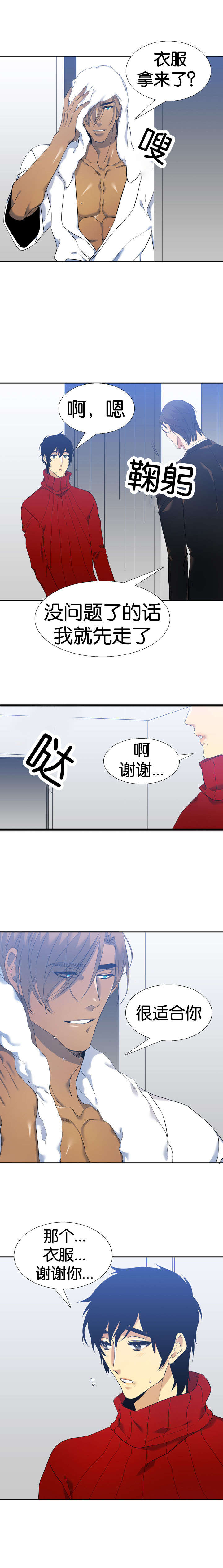 《青鹤》漫画最新章节第48章出发免费下拉式在线观看章节第【4】张图片