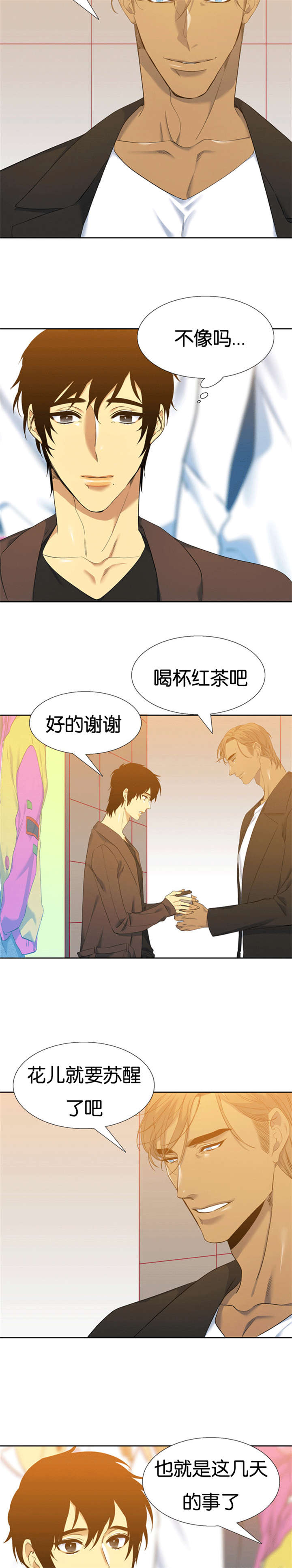 《青鹤》漫画最新章节第49章拜你所赐免费下拉式在线观看章节第【2】张图片