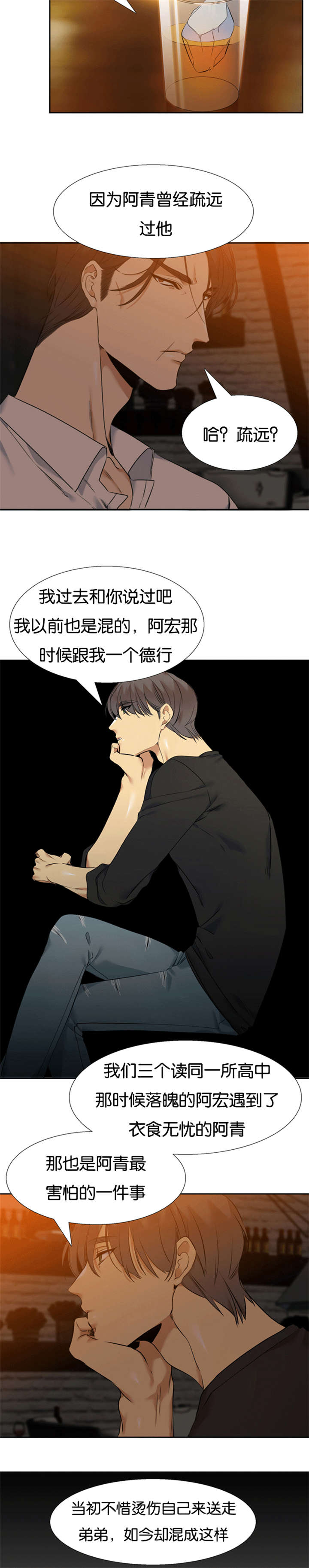 《青鹤》漫画最新章节第51章让人多想免费下拉式在线观看章节第【4】张图片