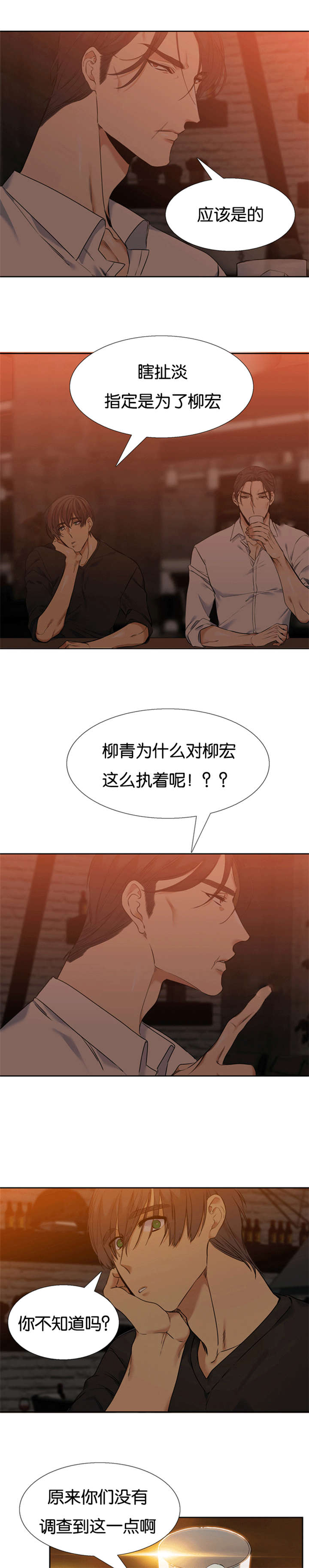 《青鹤》漫画最新章节第51章让人多想免费下拉式在线观看章节第【5】张图片