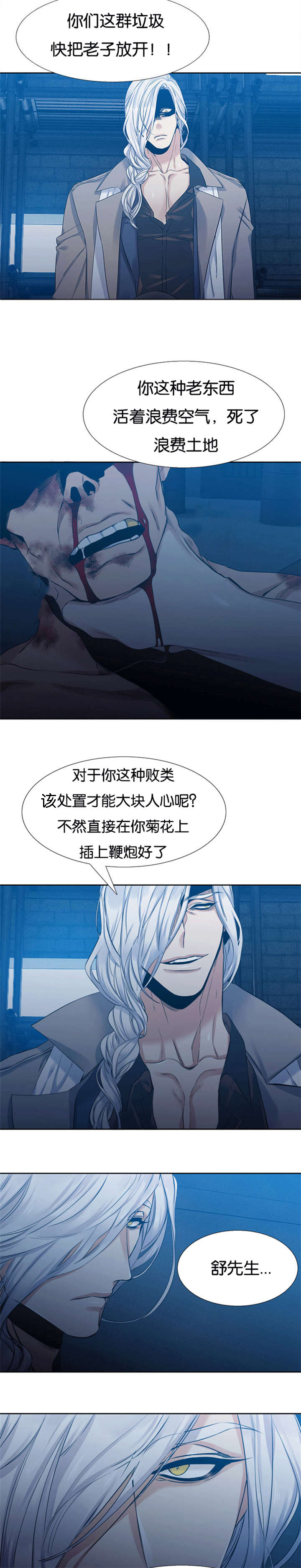 《青鹤》漫画最新章节第55章和虎老的谈话免费下拉式在线观看章节第【6】张图片