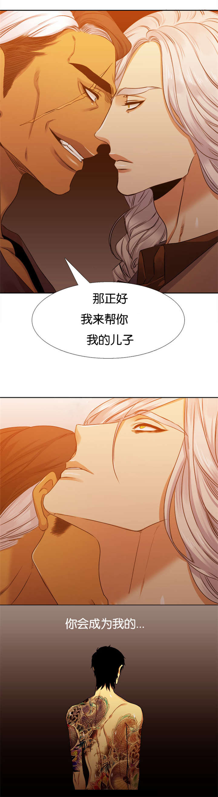 《青鹤》漫画最新章节第55章和虎老的谈话免费下拉式在线观看章节第【1】张图片