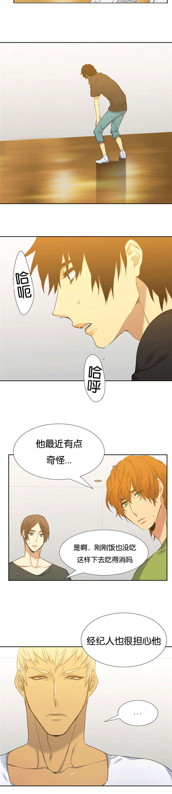 《青鹤》漫画最新章节第56章队友的关心免费下拉式在线观看章节第【3】张图片