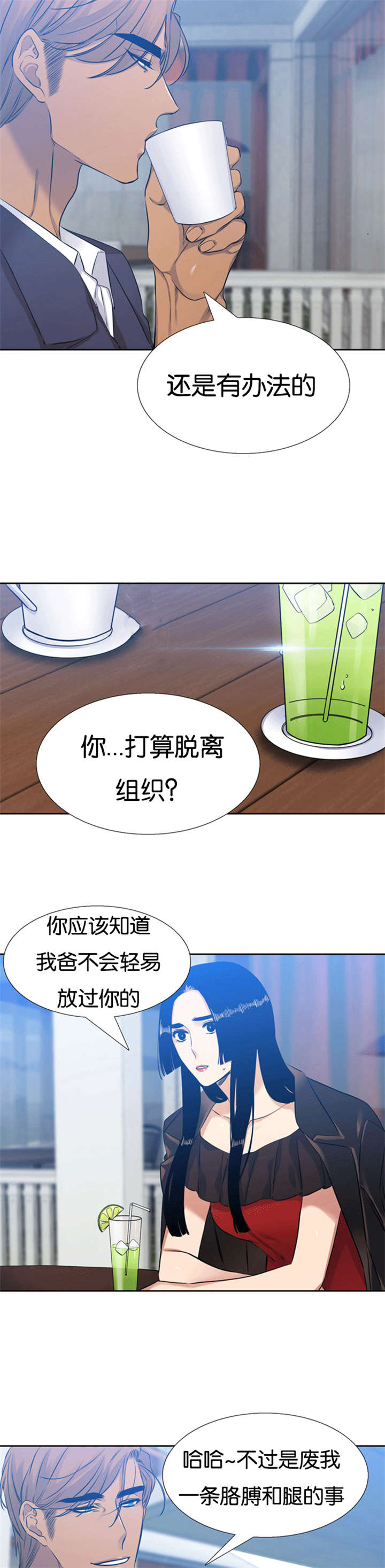 《青鹤》漫画最新章节第59章守护你免费下拉式在线观看章节第【8】张图片