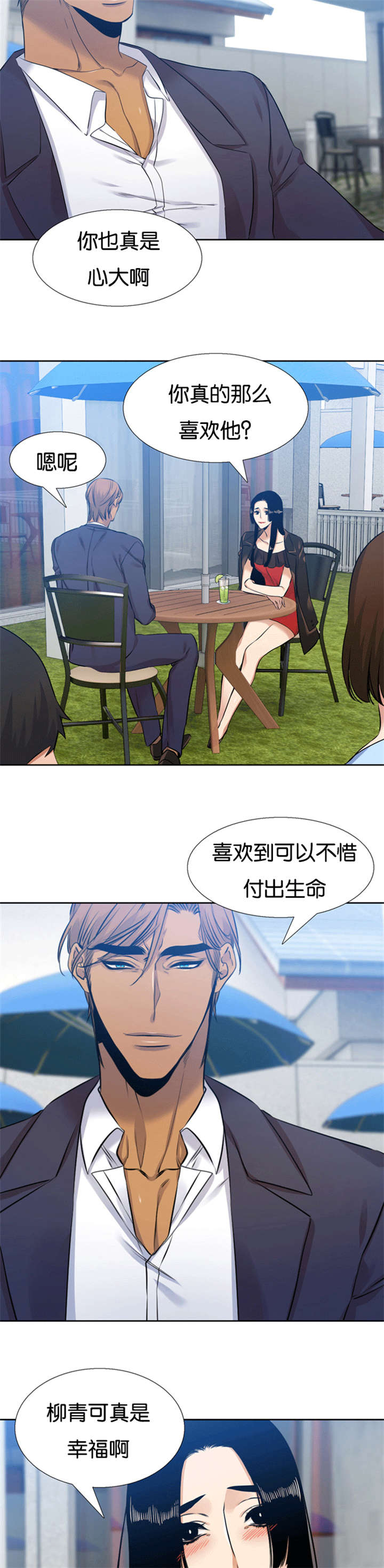 《青鹤》漫画最新章节第59章守护你免费下拉式在线观看章节第【7】张图片