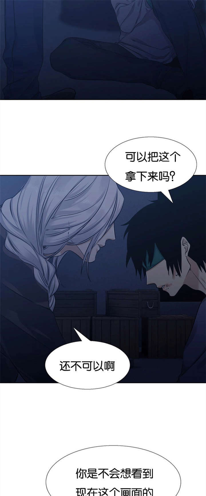 《青鹤》漫画最新章节第61章摧毁你免费下拉式在线观看章节第【17】张图片