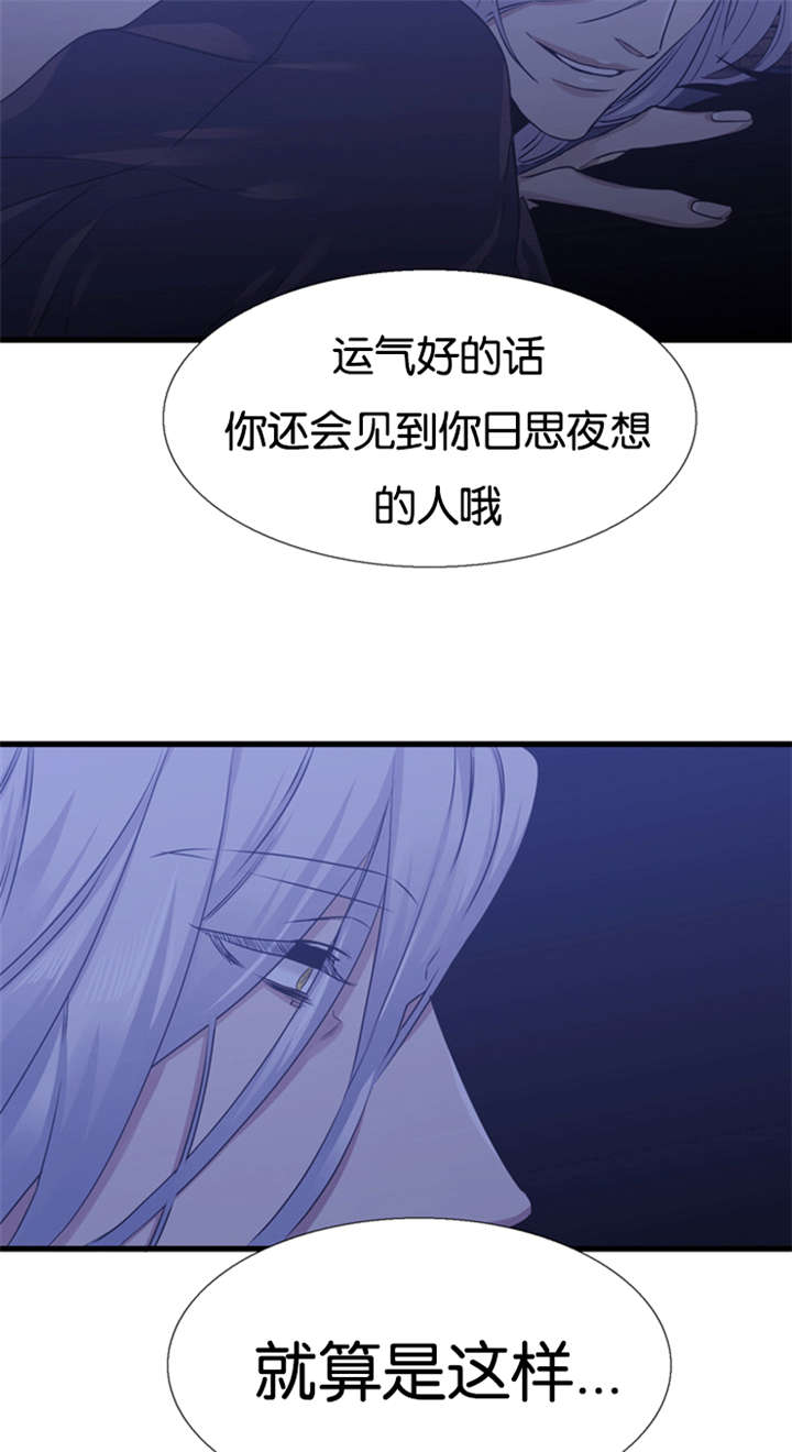 《青鹤》漫画最新章节第61章摧毁你免费下拉式在线观看章节第【5】张图片