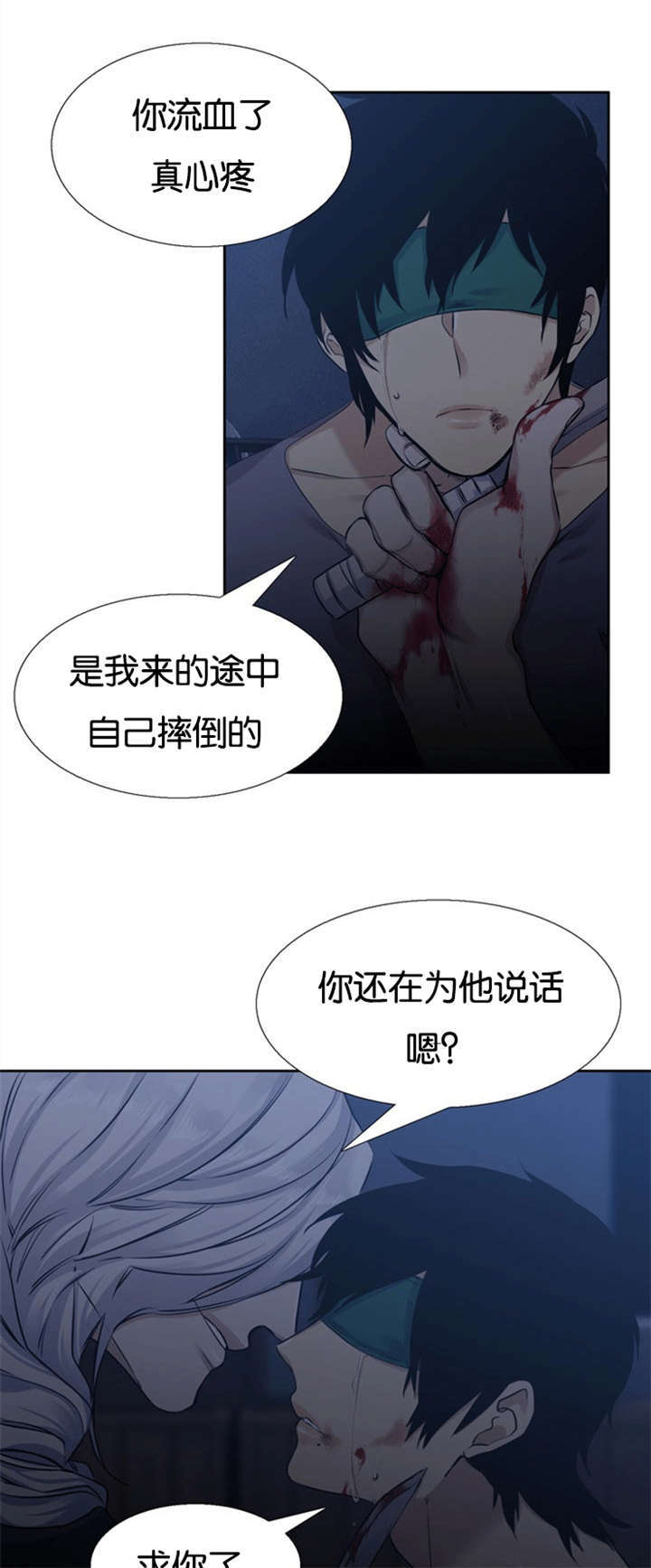 《青鹤》漫画最新章节第61章摧毁你免费下拉式在线观看章节第【15】张图片