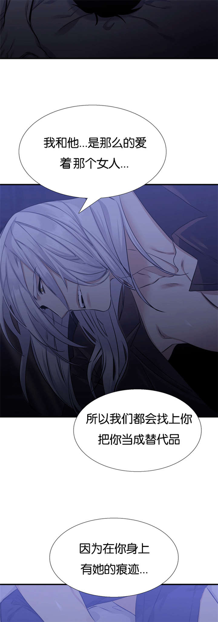 《青鹤》漫画最新章节第61章摧毁你免费下拉式在线观看章节第【10】张图片