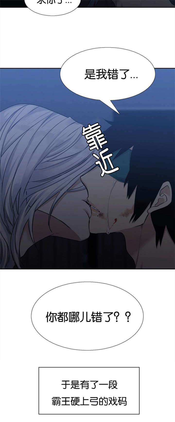 《青鹤》漫画最新章节第61章摧毁你免费下拉式在线观看章节第【14】张图片