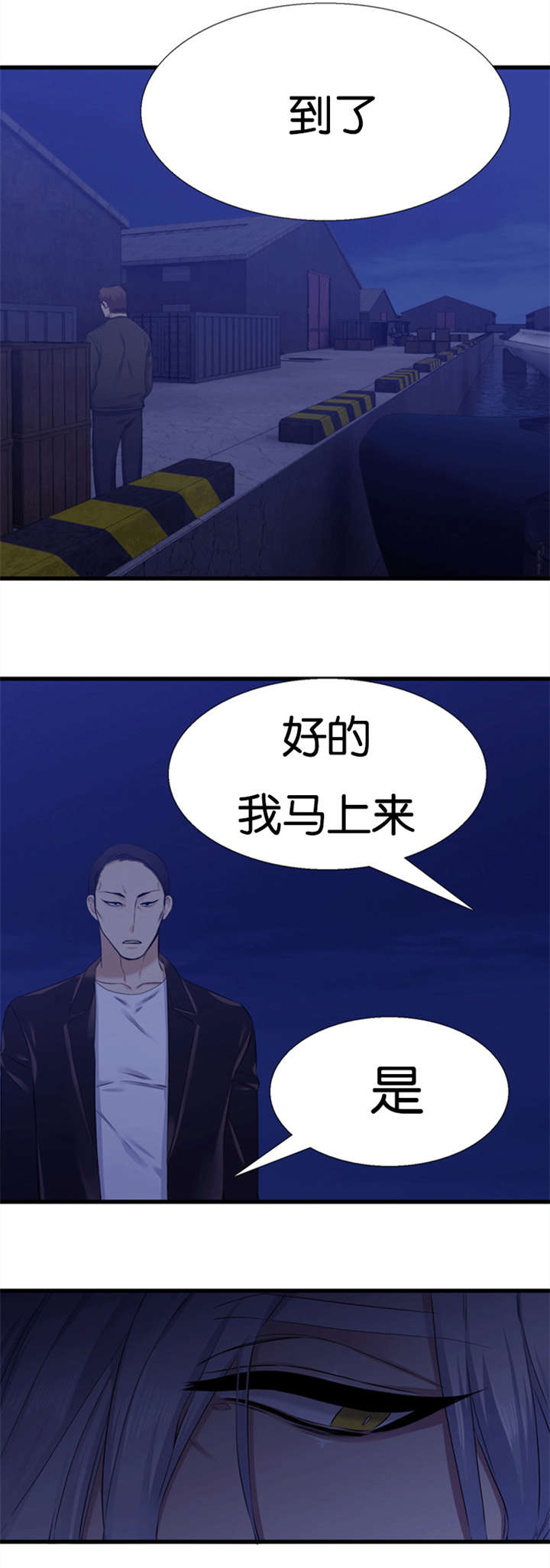 《青鹤》漫画最新章节第61章摧毁你免费下拉式在线观看章节第【7】张图片