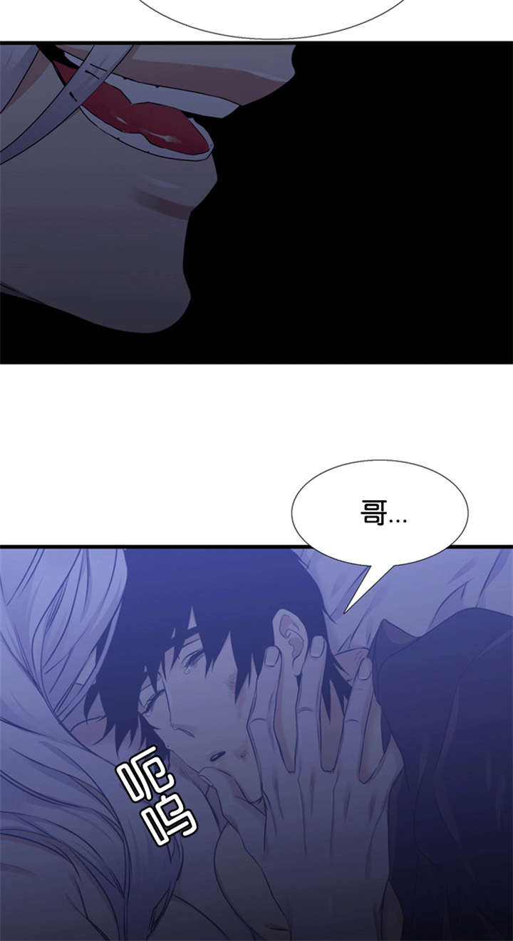 《青鹤》漫画最新章节第61章摧毁你免费下拉式在线观看章节第【4】张图片