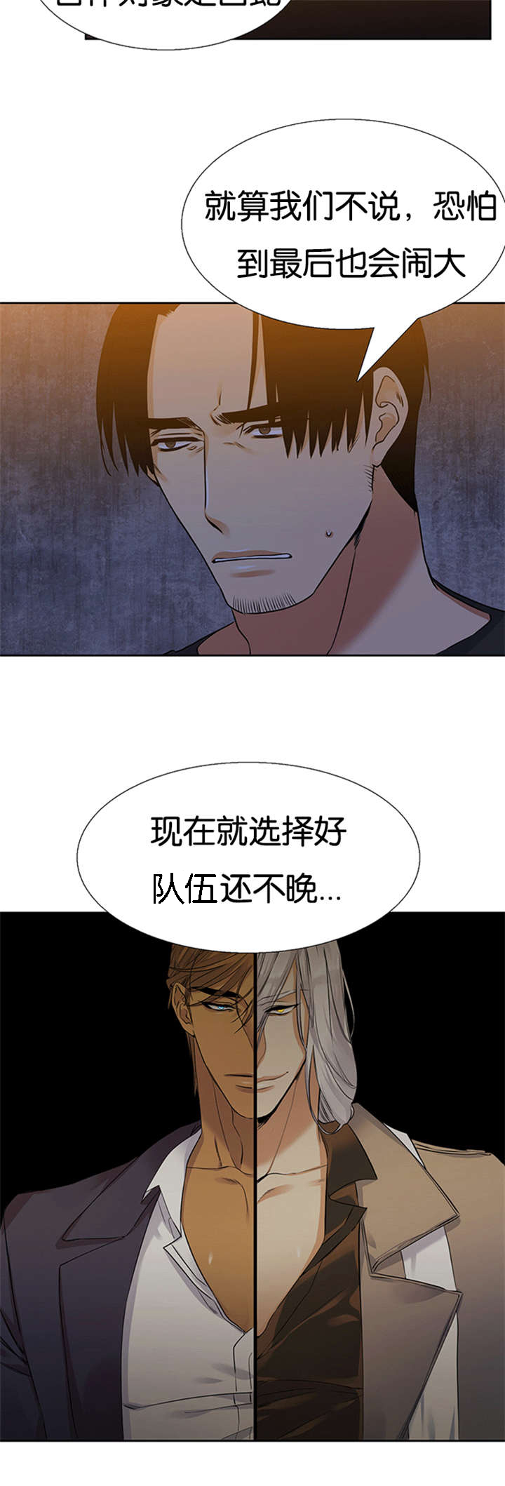 《青鹤》漫画最新章节第62章站好队免费下拉式在线观看章节第【6】张图片