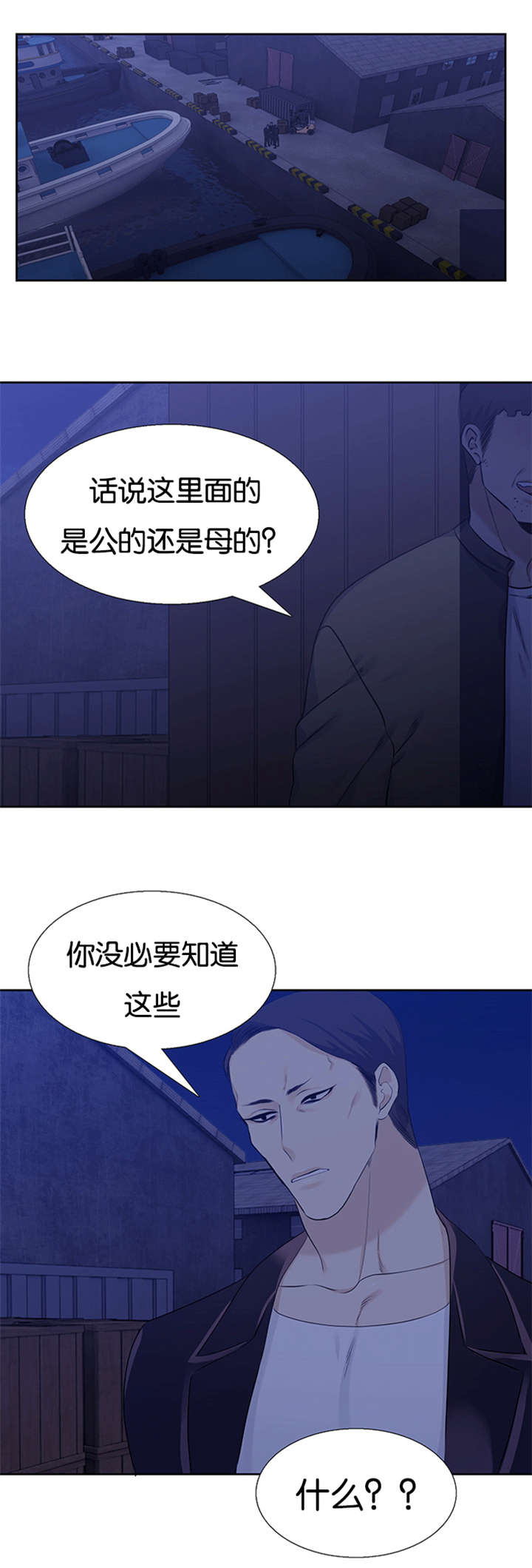 《青鹤》漫画最新章节第62章站好队免费下拉式在线观看章节第【11】张图片