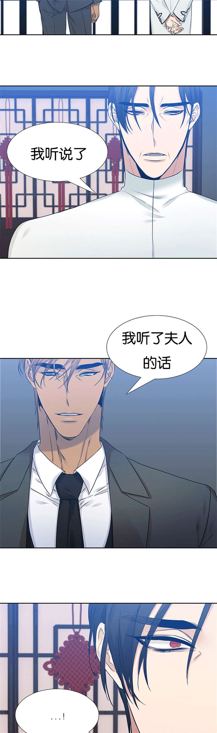 《青鹤》漫画最新章节第62章站好队免费下拉式在线观看章节第【3】张图片