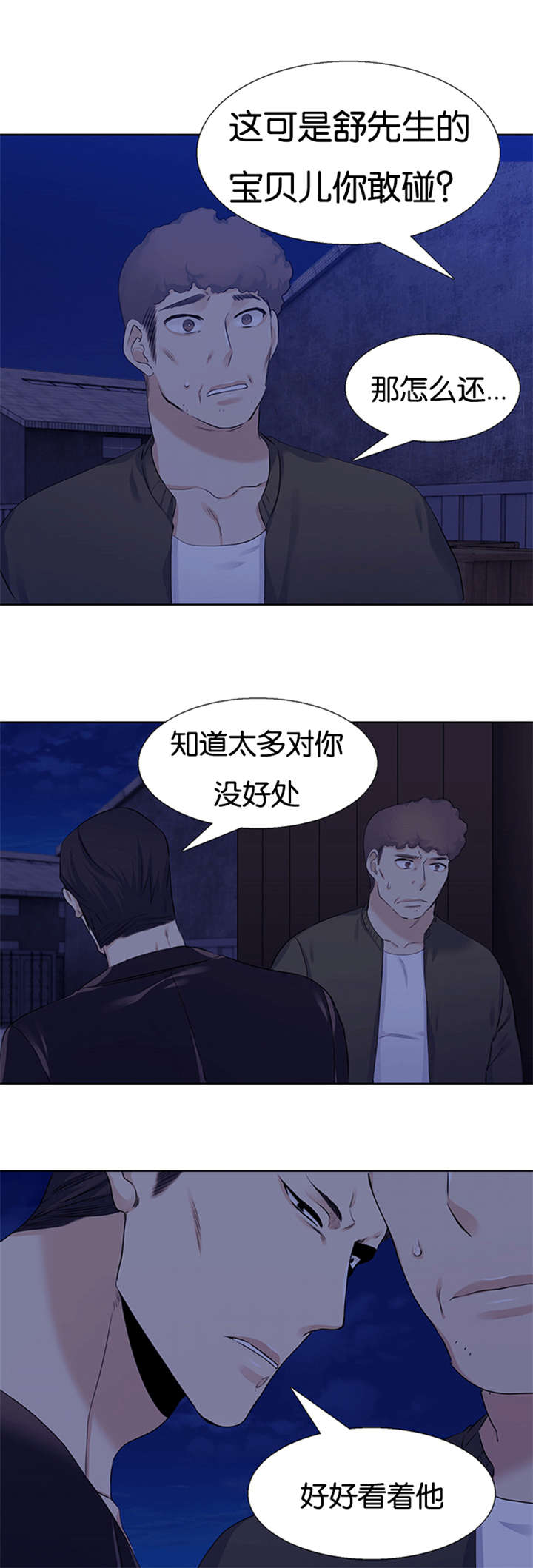 《青鹤》漫画最新章节第62章站好队免费下拉式在线观看章节第【10】张图片