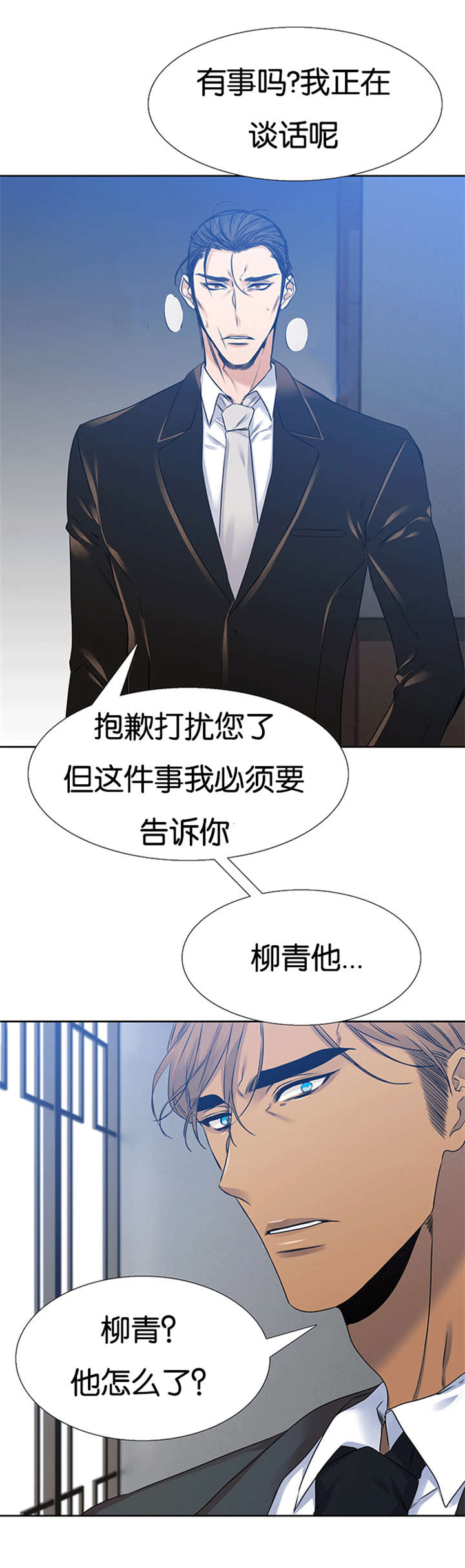 《青鹤》漫画最新章节第62章站好队免费下拉式在线观看章节第【1】张图片