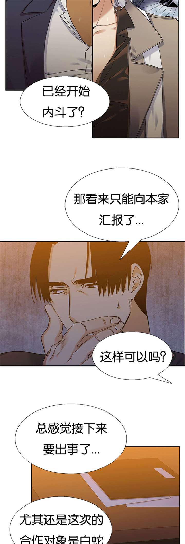 《青鹤》漫画最新章节第62章站好队免费下拉式在线观看章节第【7】张图片