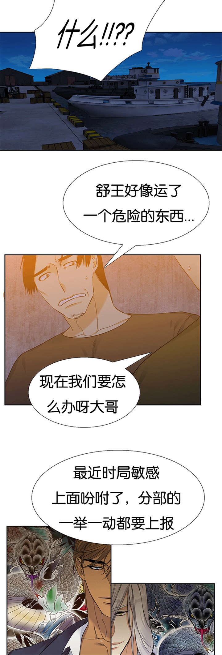 《青鹤》漫画最新章节第62章站好队免费下拉式在线观看章节第【8】张图片