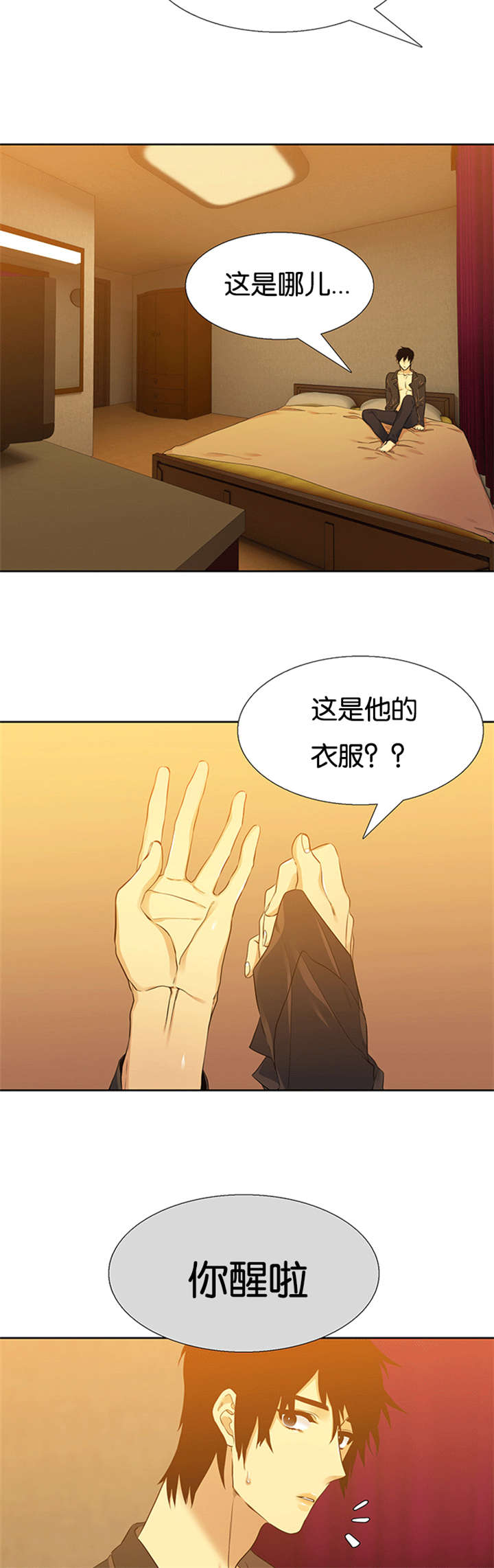 《青鹤》漫画最新章节第63章孪生姐姐免费下拉式在线观看章节第【11】张图片