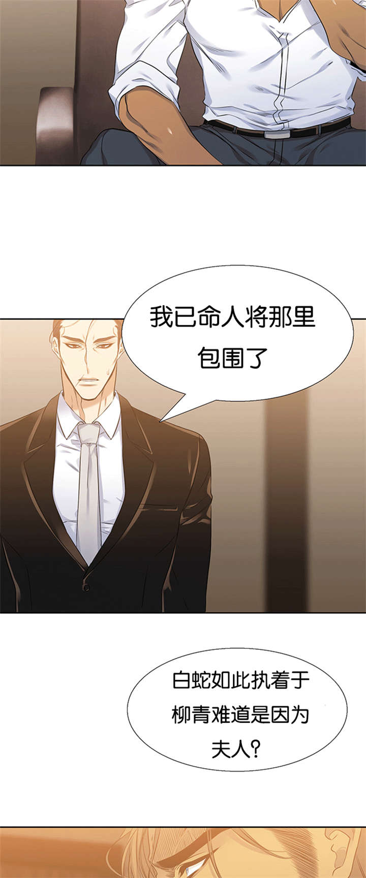 《青鹤》漫画最新章节第63章孪生姐姐免费下拉式在线观看章节第【4】张图片