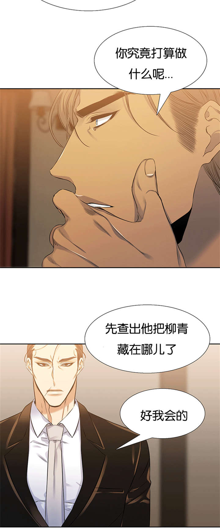 《青鹤》漫画最新章节第63章孪生姐姐免费下拉式在线观看章节第【2】张图片