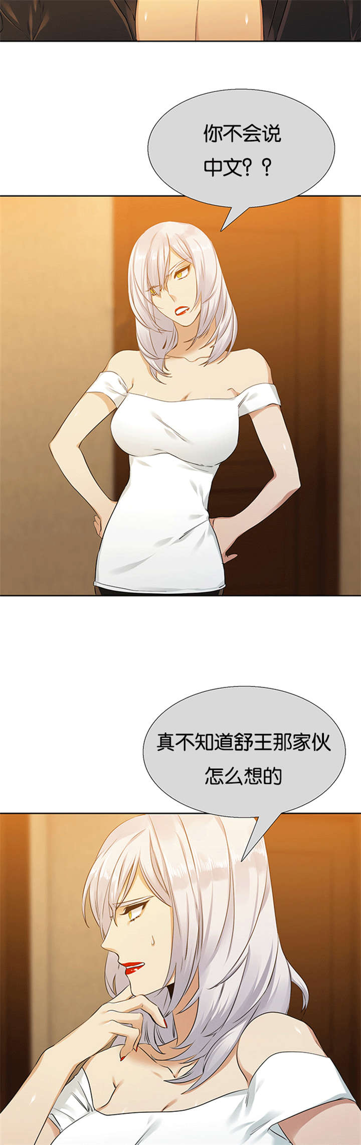 《青鹤》漫画最新章节第63章孪生姐姐免费下拉式在线观看章节第【9】张图片