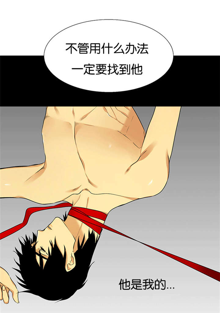 《青鹤》漫画最新章节第63章孪生姐姐免费下拉式在线观看章节第【1】张图片