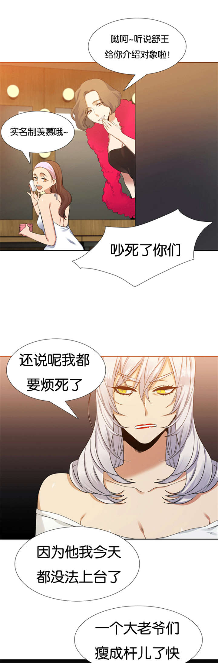 《青鹤》漫画最新章节第64章你骗人免费下拉式在线观看章节第【12】张图片