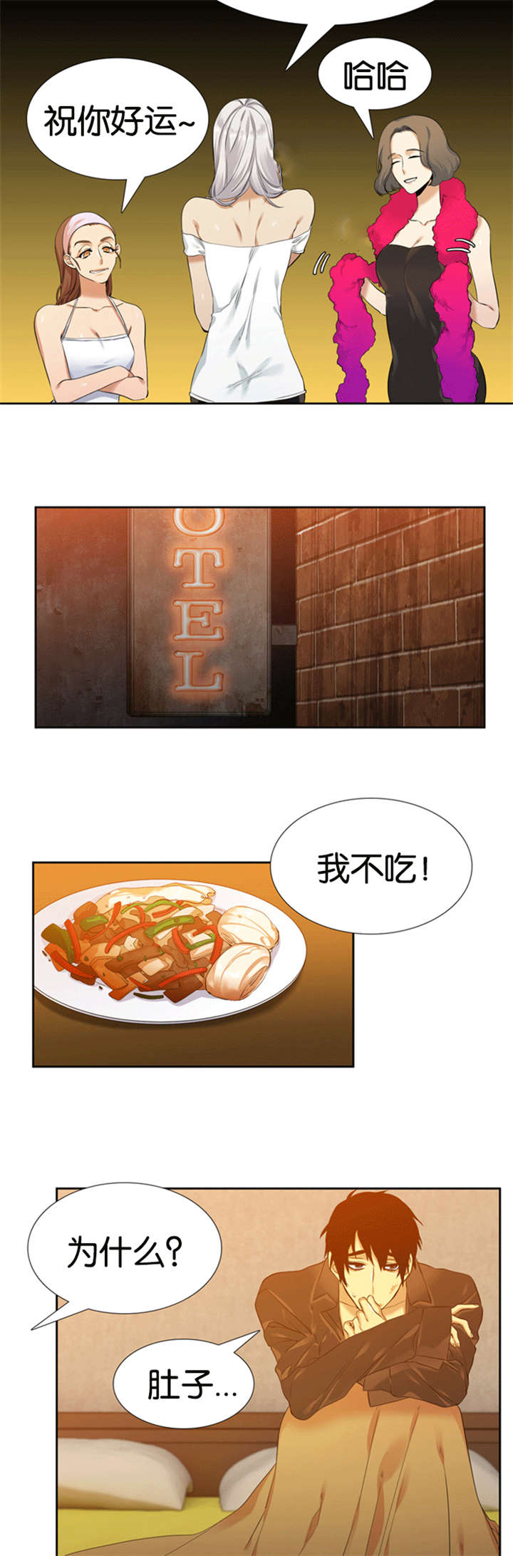 《青鹤》漫画最新章节第64章你骗人免费下拉式在线观看章节第【11】张图片