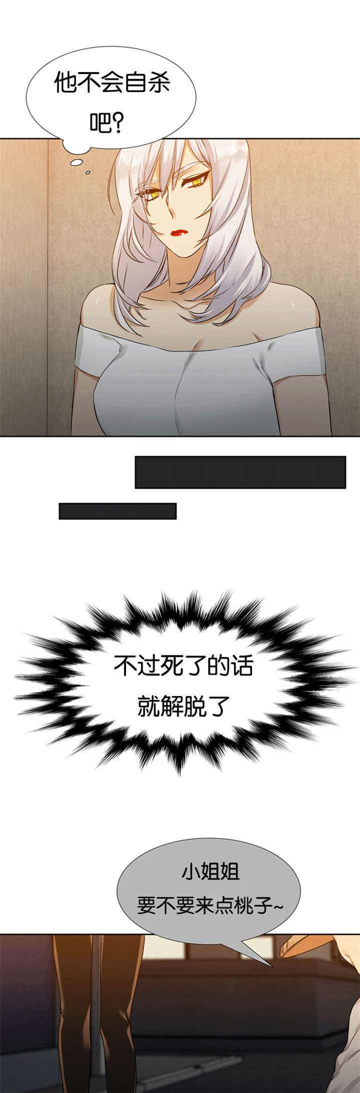 《青鹤》漫画最新章节第64章你骗人免费下拉式在线观看章节第【8】张图片