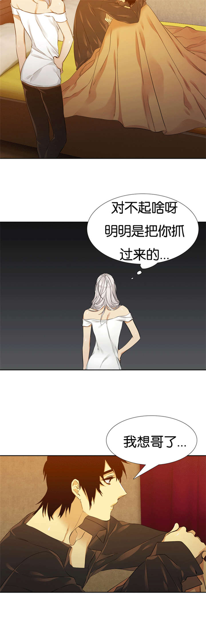 《青鹤》漫画最新章节第64章你骗人免费下拉式在线观看章节第【9】张图片