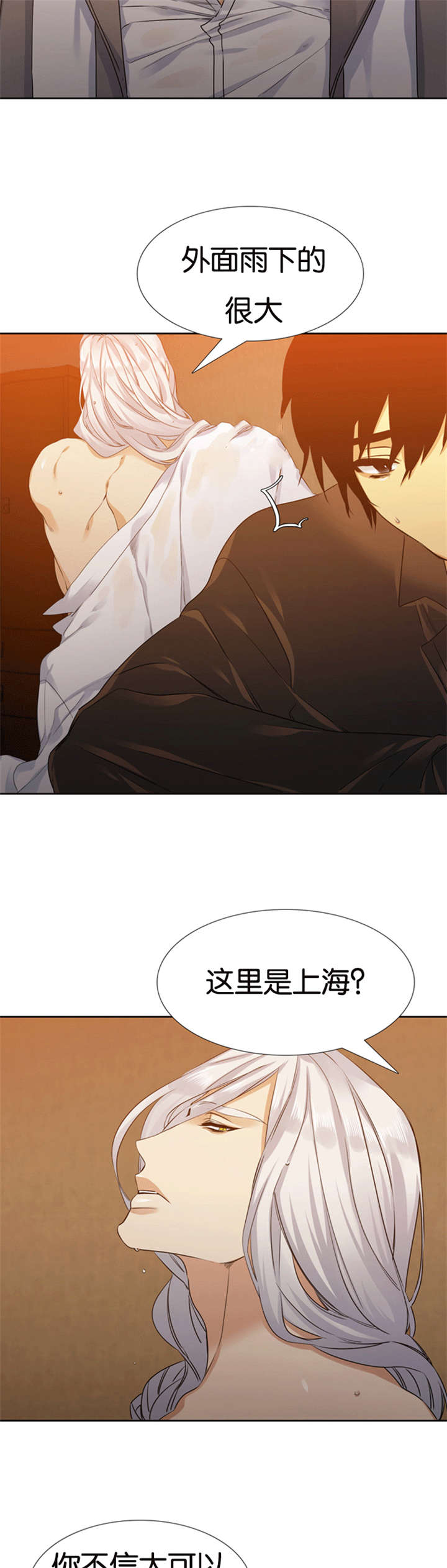 《青鹤》漫画最新章节第64章你骗人免费下拉式在线观看章节第【5】张图片