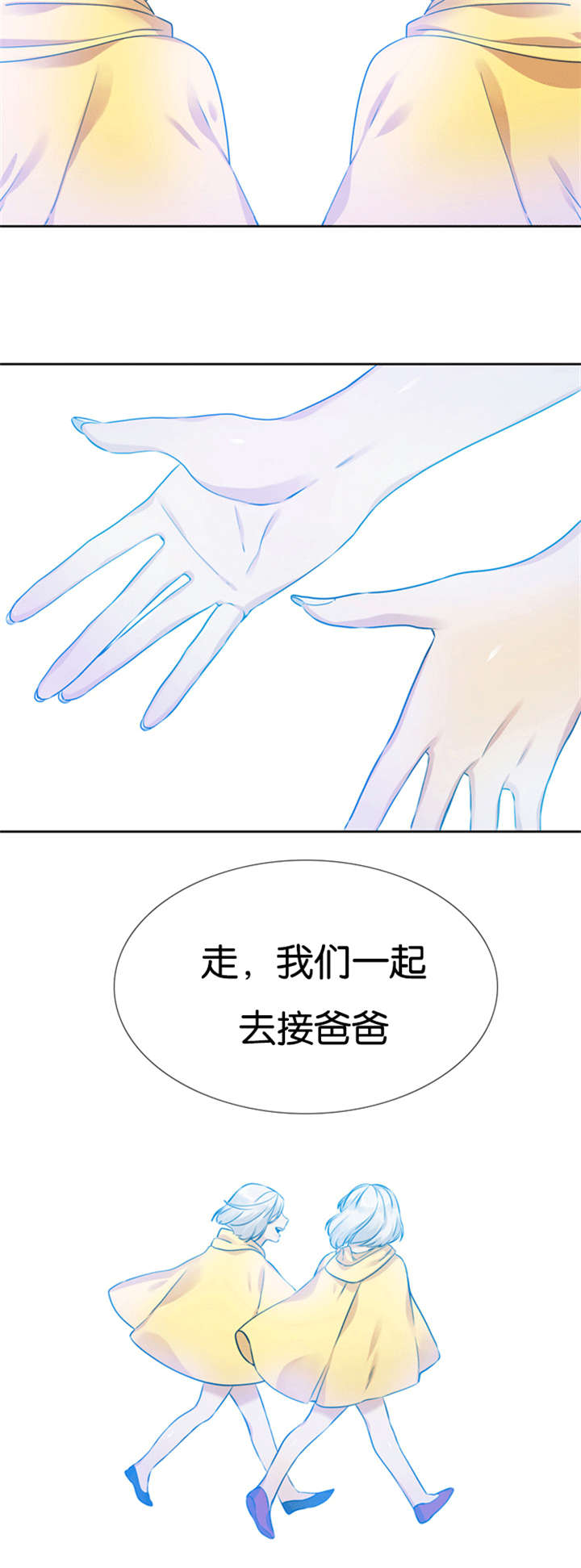 《青鹤》漫画最新章节第65章疯子免费下拉式在线观看章节第【1】张图片