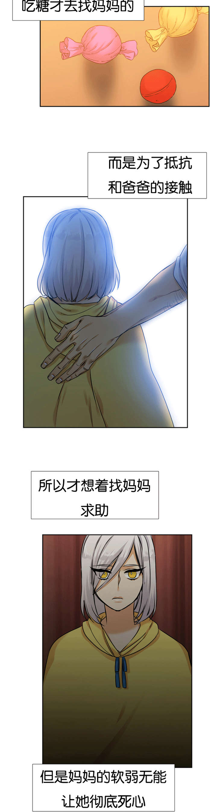 《青鹤》漫画最新章节第66章软弱的妈妈免费下拉式在线观看章节第【1】张图片