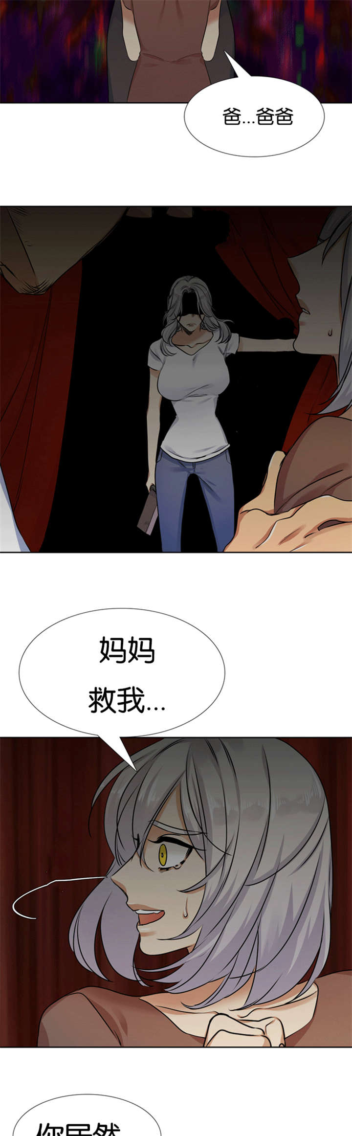 《青鹤》漫画最新章节第67章离开妹妹免费下拉式在线观看章节第【10】张图片